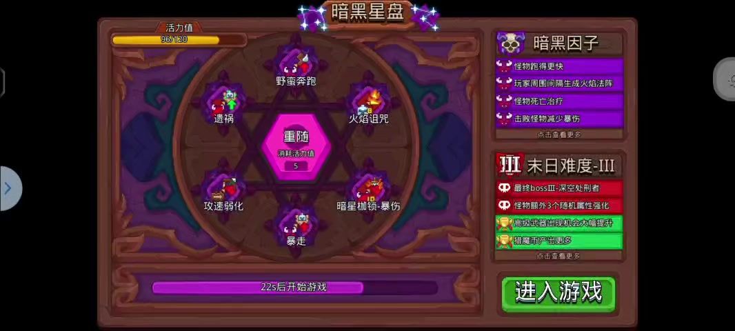 3星御剑，再次伟大截图