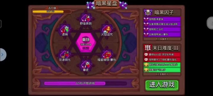 3星御剑,再次伟大截图