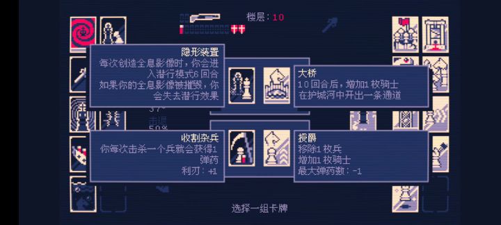 护城河真乃象棋游戏神器截图