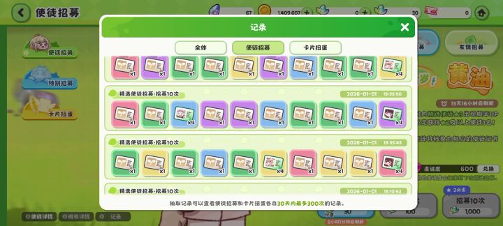 啥概率啊?110抽一个三星都没有?截图