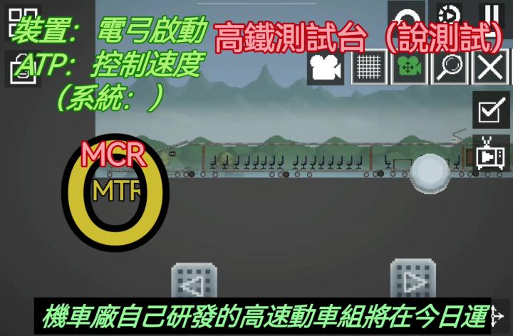 490公里每小時(自己研發的高速動車組)截图