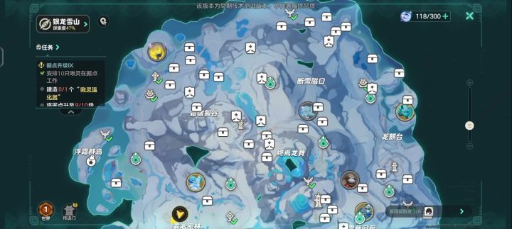 雪山箱子,遗迹标点截图