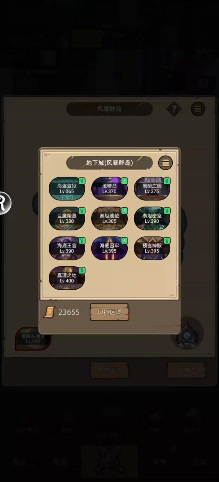 挂机13.5万箭术无药通关史诗真理之地截图