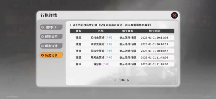 200抽无金,有几抽抽了,但是暂时没显示截图