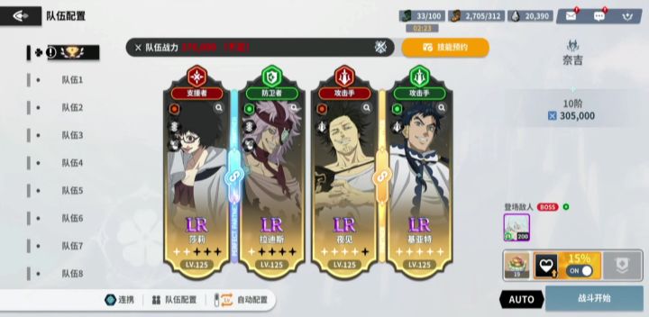 黑色四叶草魔法帝之道｜满命基亚特截图