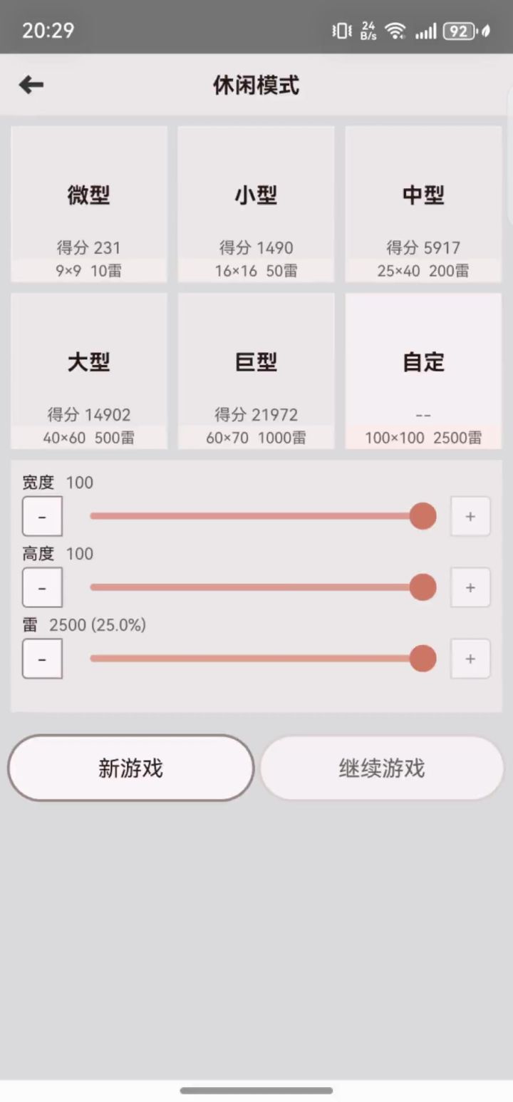 费劲。。。。。。没开到50%就失误，基本不可能通关。。。。截图