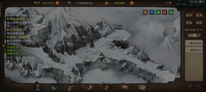 该死的诸葛长空给我sl到人都裂开了截图