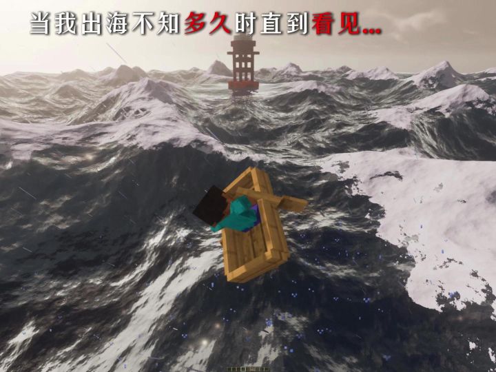 当我出海不知多久时截图