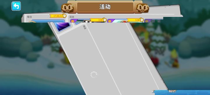 元旦快乐截图