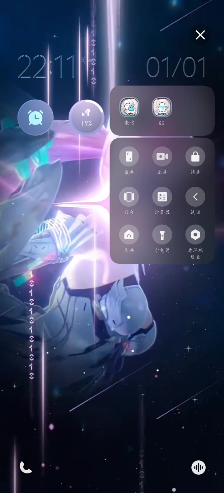 还不错截图