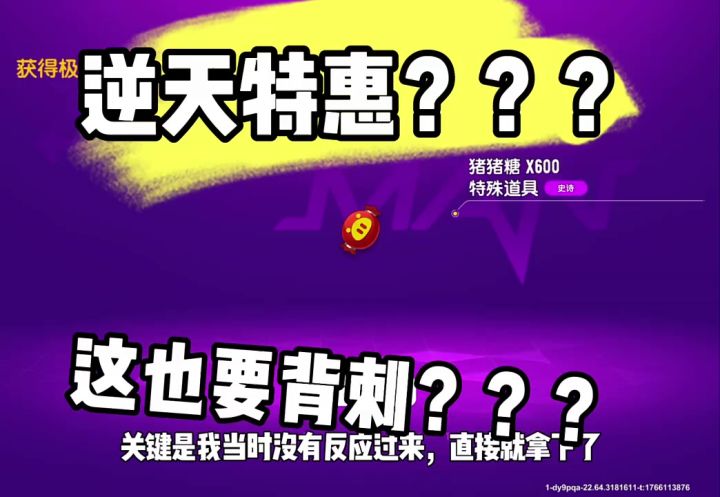 逆天特惠截图