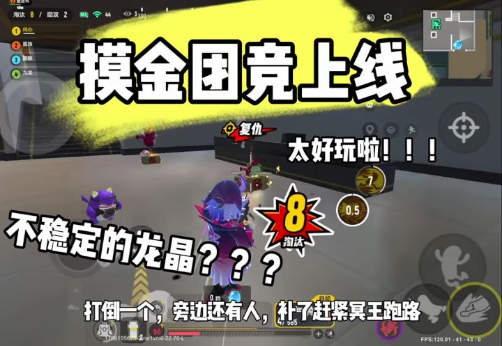 摸金团竞太好玩啦截图