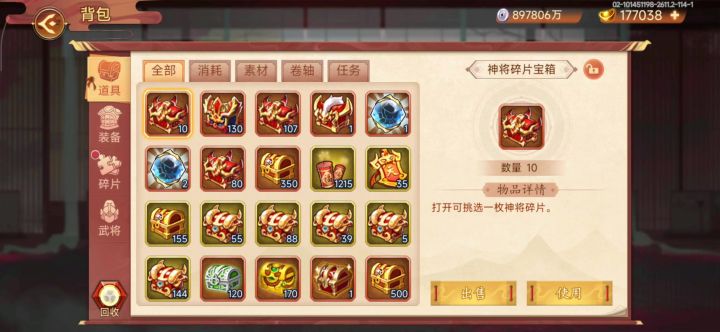 随机将魂箱截图