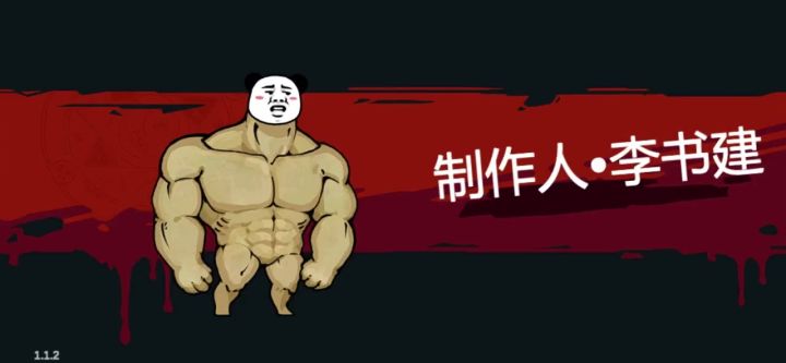 48秒打完狗子截图
