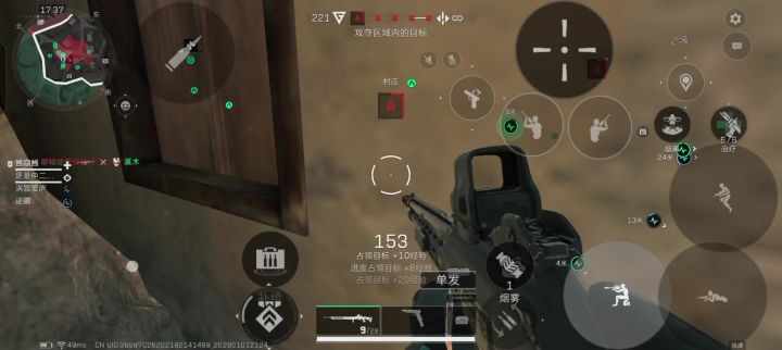 #三角洲截图