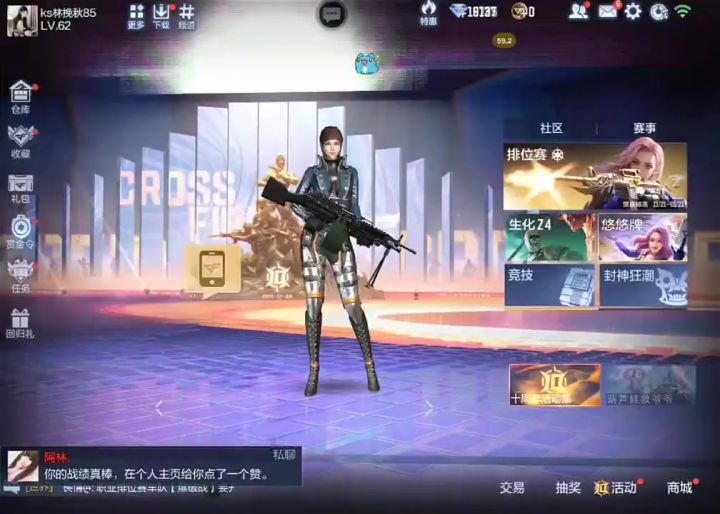 林挽大帝出手，手游又一大哥截图