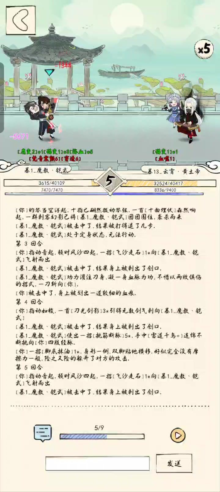 我身上应该是罗汉金身没错吧截图