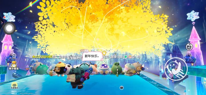 祝你们2026年快乐截图