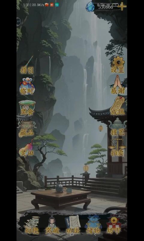 低属性0命练气打化神截图