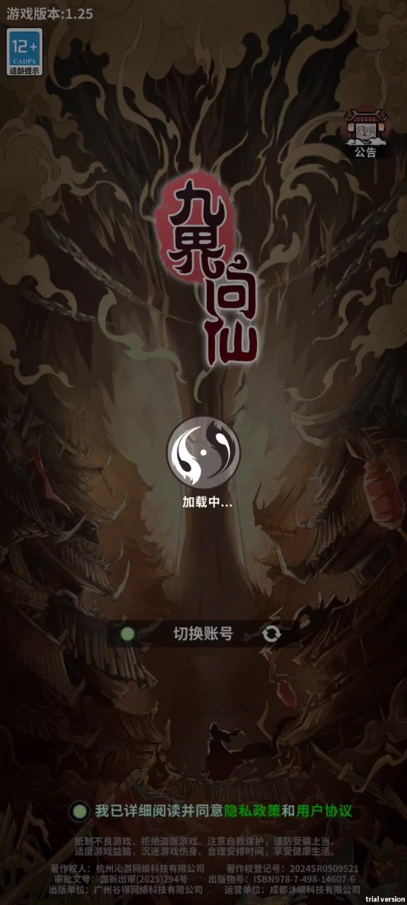 游戏BUG截图