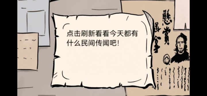 暴走英雄坛联动镖人漫画!截图