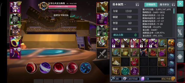 拿什么爱你,200保底砸锅卖铁,连个r都开不出来截图