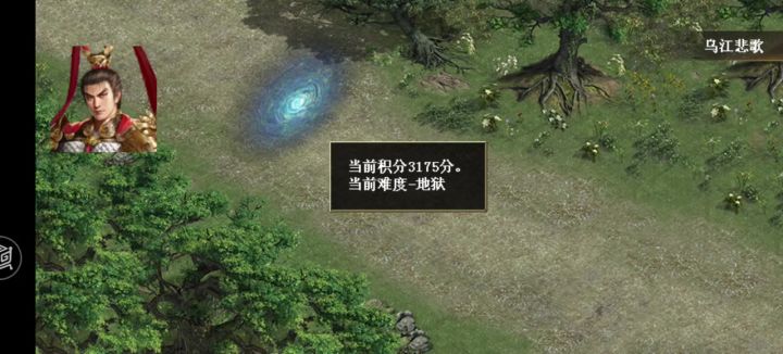 三国志吕布传乌江悲歌3200分3回合速通攻略(神器版)截图