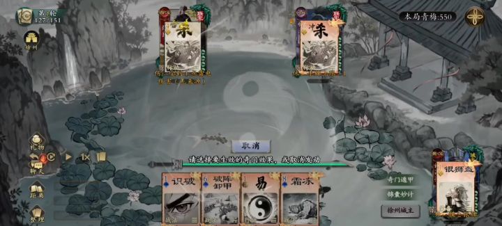 徐州诸葛亮爽局截图