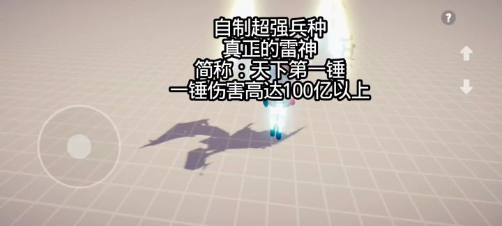 一锤超人截图