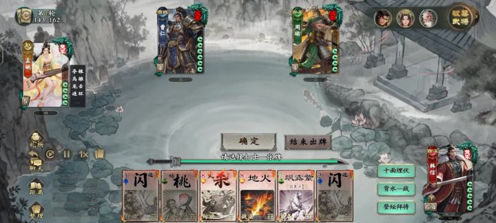 日常宣传韩信截图