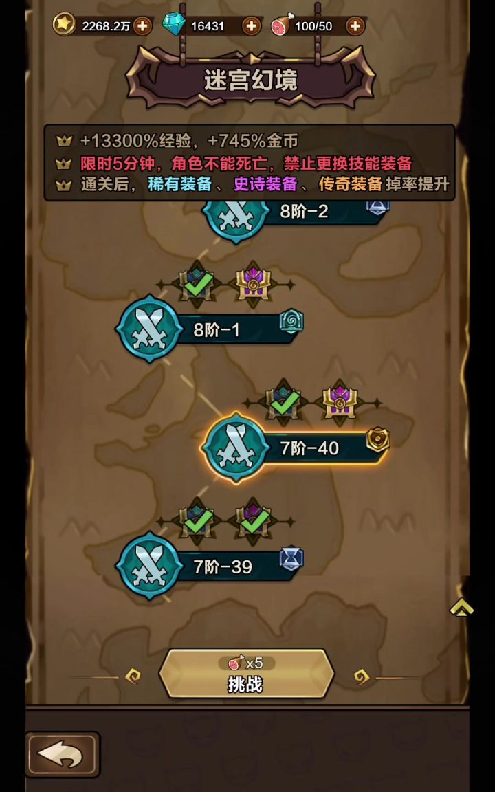 7-40过关攻略视频截图