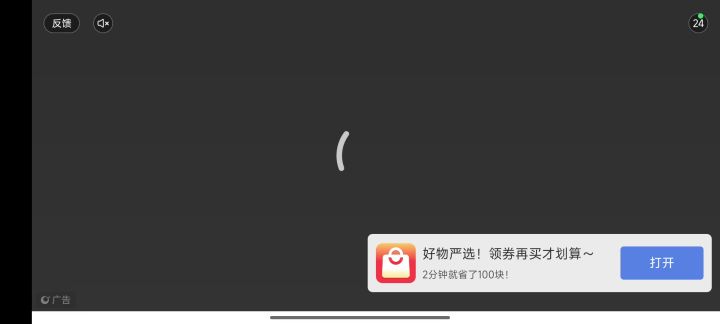bug:广告卡截图