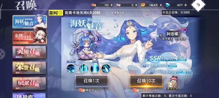 海王抽卡实录截图