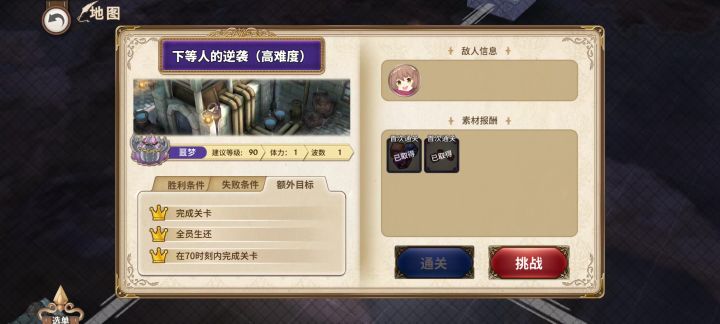 [boss攻略]下等人的逆袭高难永恒冰棺截图