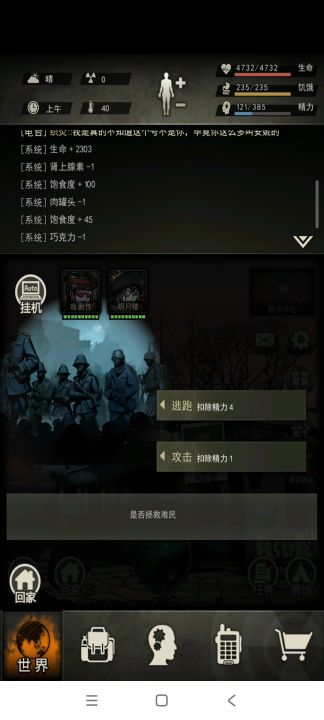 这么肉带双闪也扛不住嘛？什么问题……截图