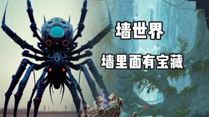 墙世界:在墙里面挖矿,这种游戏你玩过吗?截图
