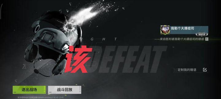 我笑了,我都还没加载完就被打死了截图