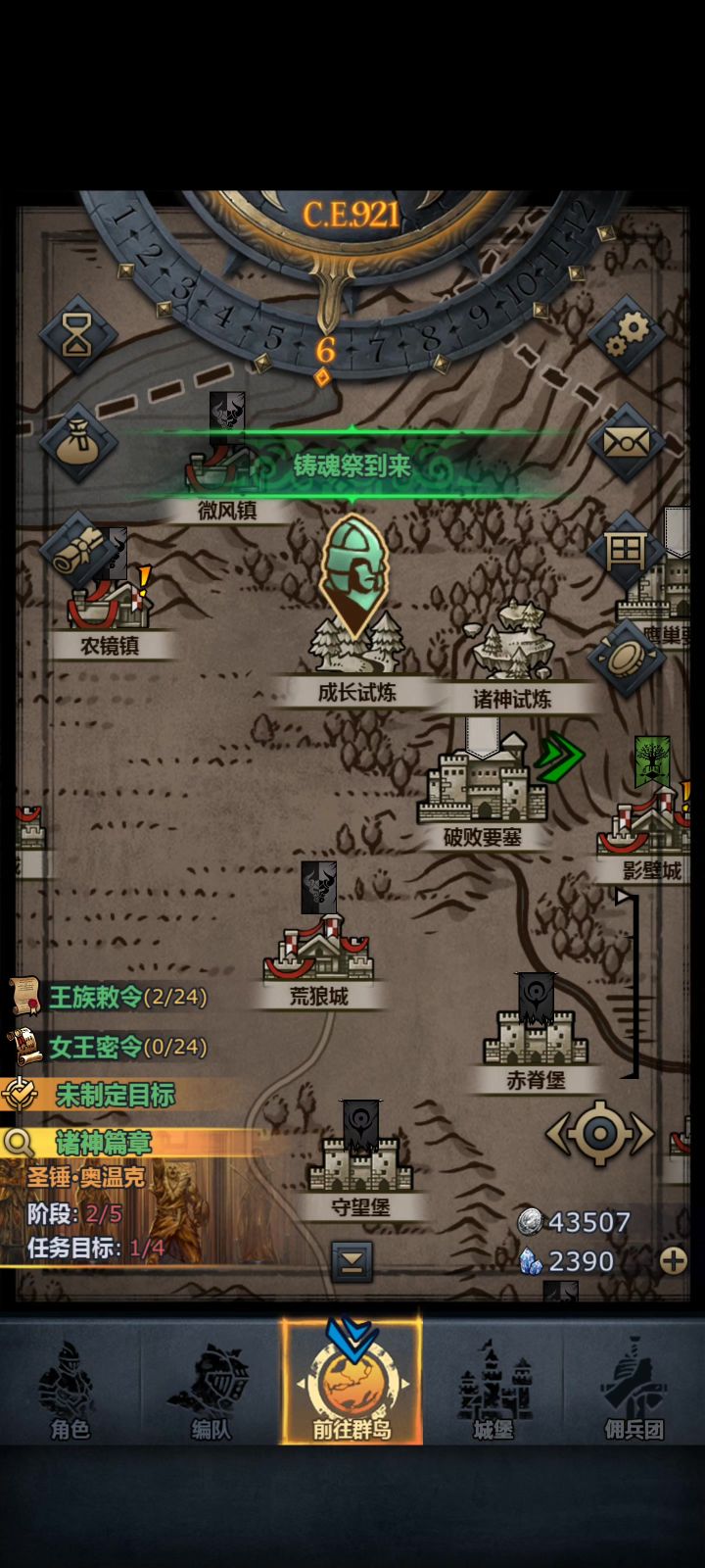 大德小主过恶梦经验本截图
