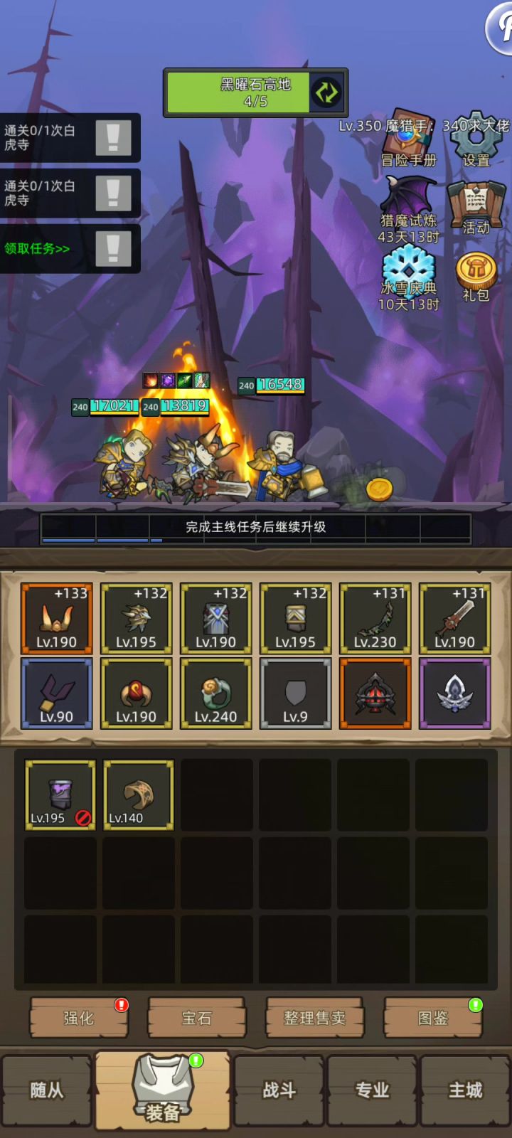 手动-魔猎手箭术9000无药黑暗堡垒普通通关视频截图