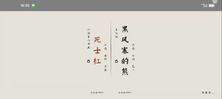 正一品对决,vs黑熊截图