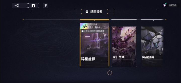 主线6-19困难本长轴硬控稳定通关截图