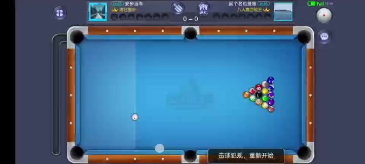 台球帝国开球一杆清截图