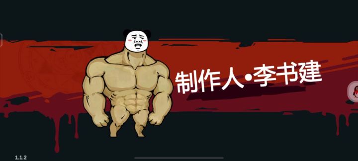 依旧轮椅,无敌自伤流截图
