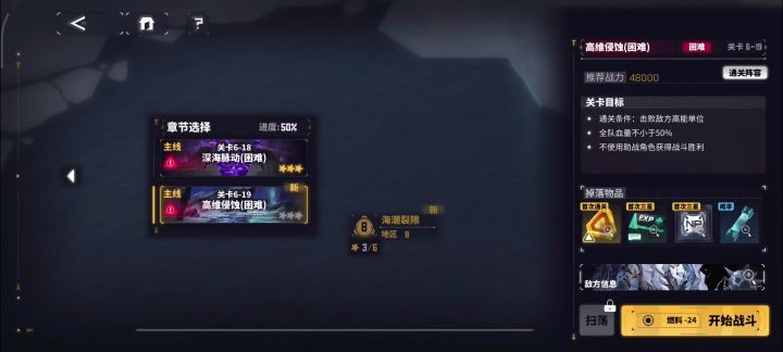 一般路过困难6-19乌龟打年糕截图