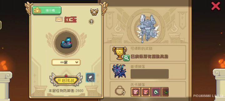 卡最后几秒把无限层过了,嘿嘿嘿截图