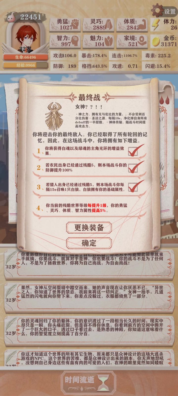 贵族15打个女神。截图