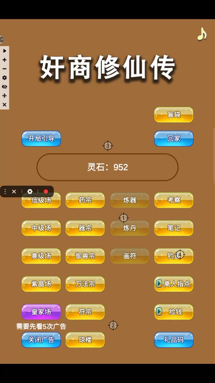 挂机流截图
