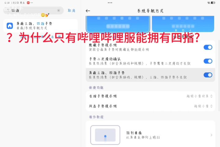 试驾我求你了为什么叫哔哩哔哩服能四指截图