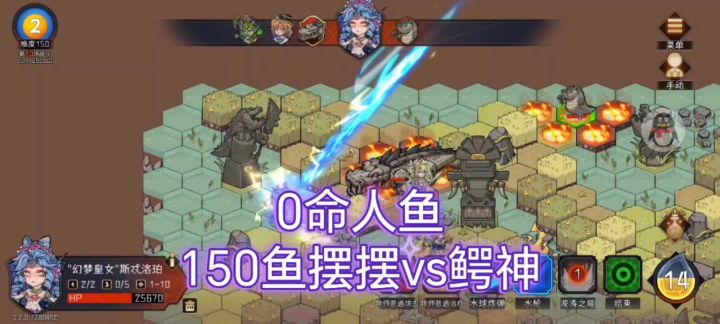鱼摆摆 人鱼vs鳄神截图