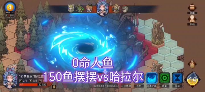 鱼摆摆 人鱼vs哈拉尔截图
